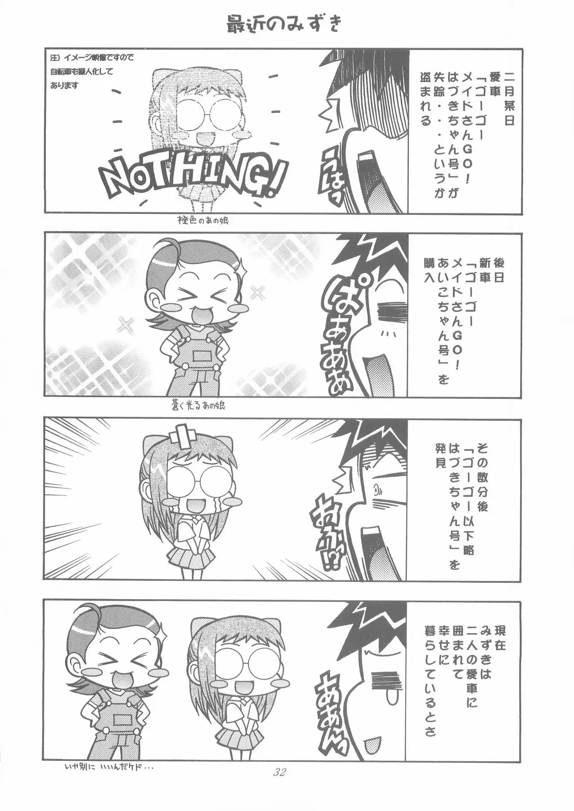 Page 32