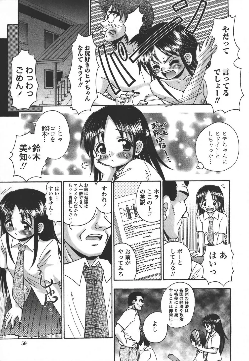 Page 58