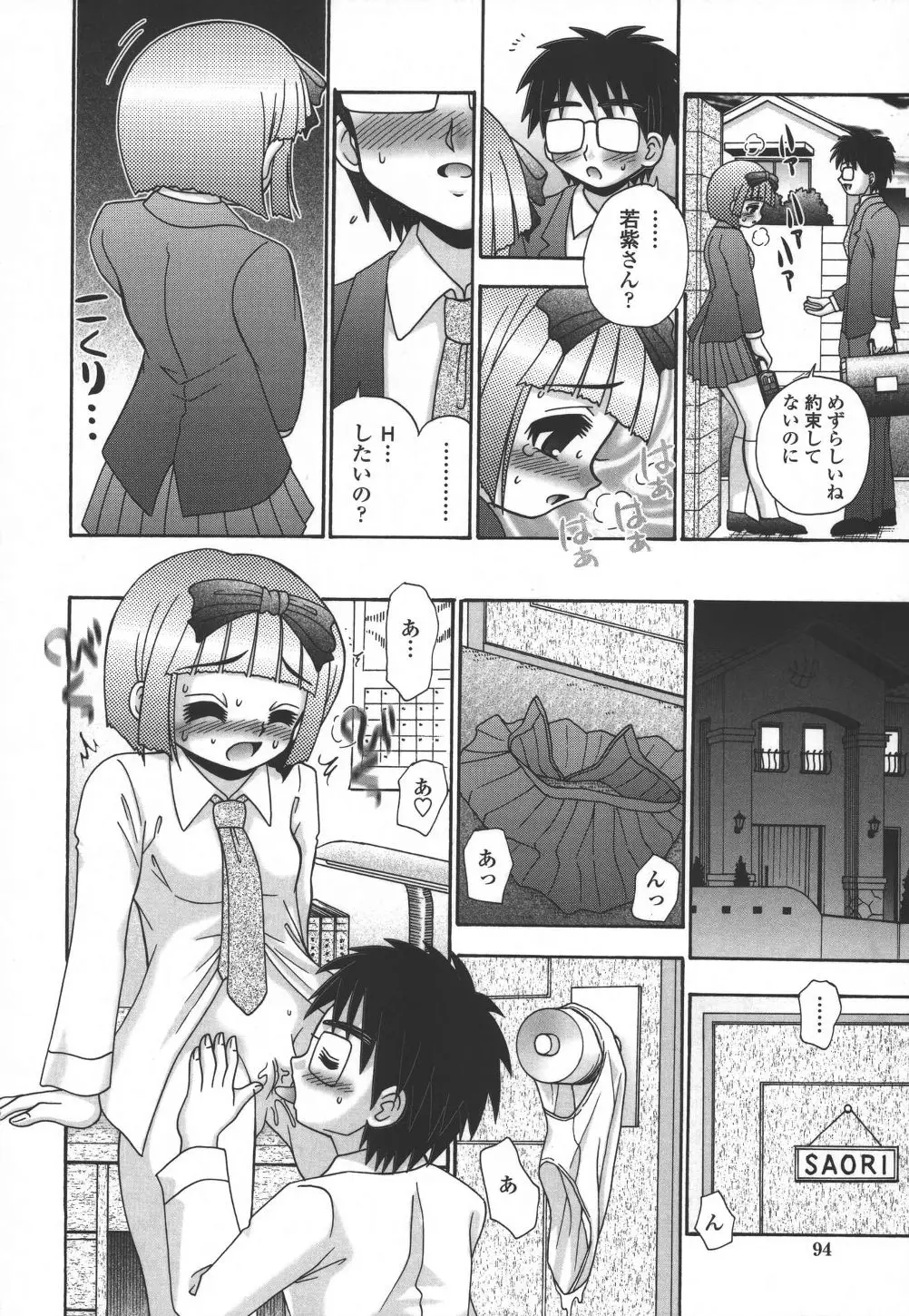 Page 93