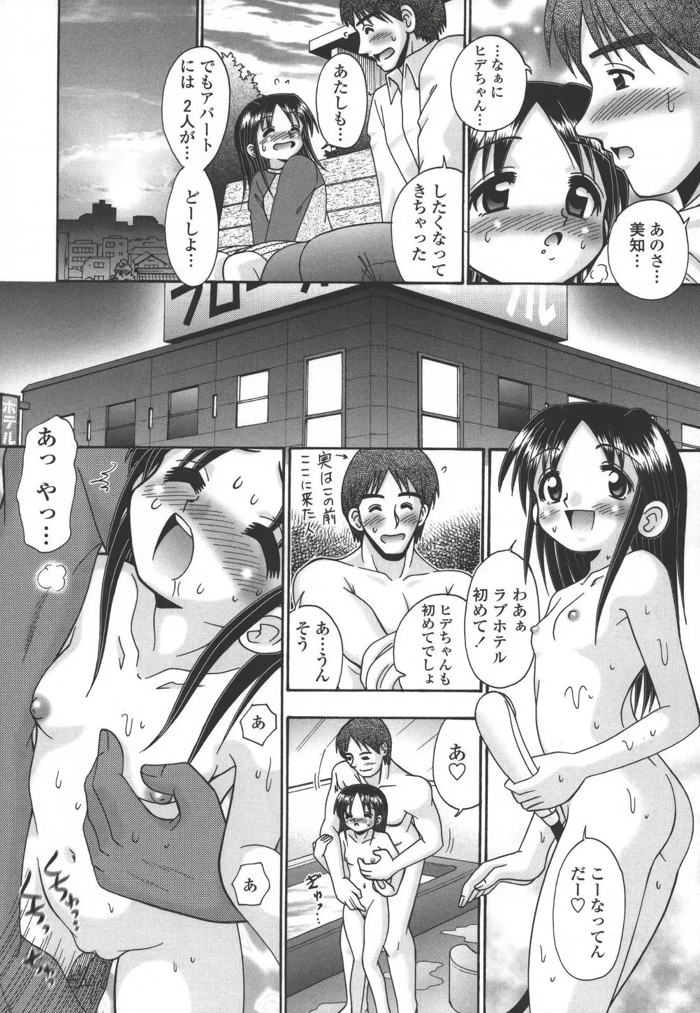 Page 107