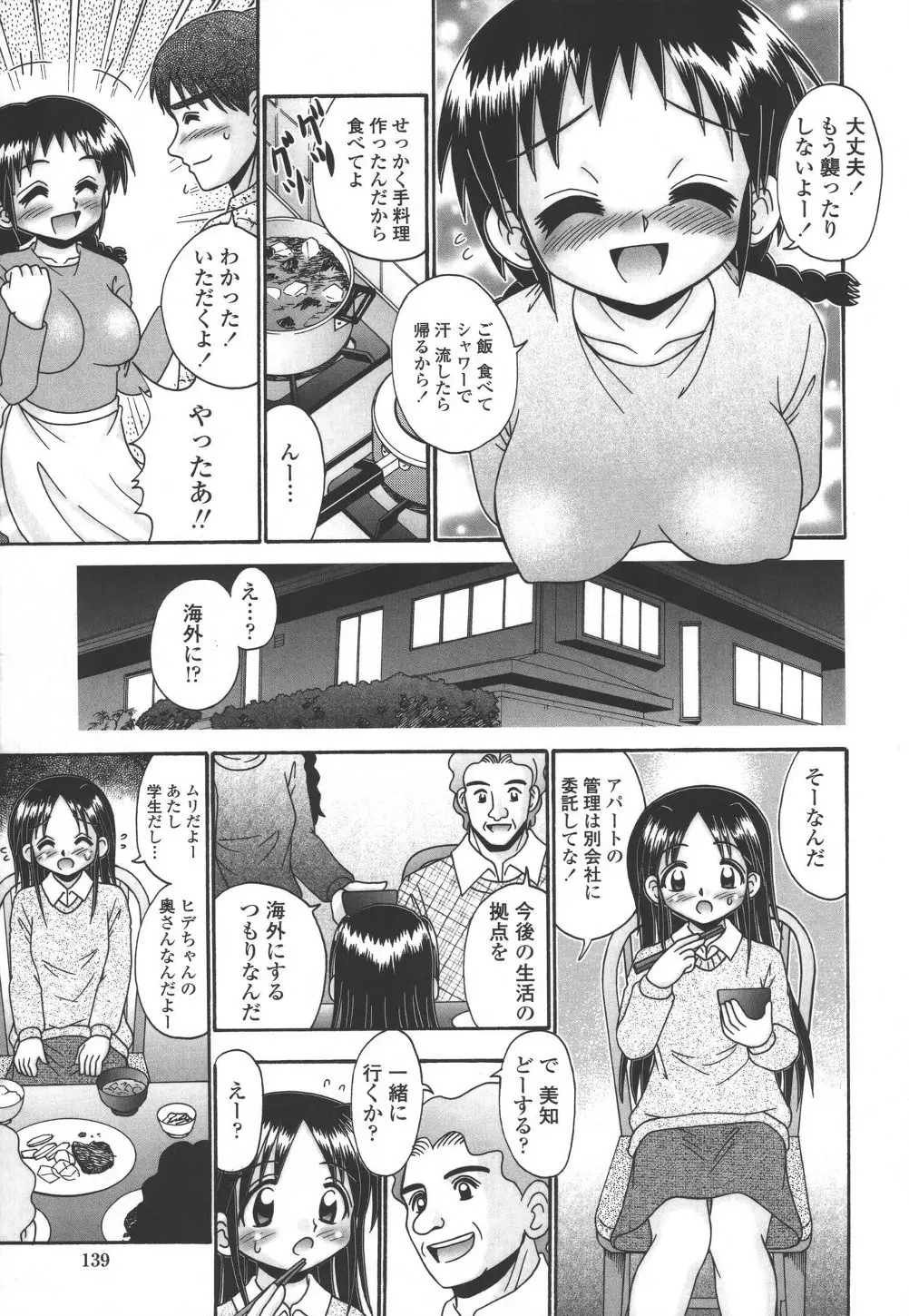 Page 138