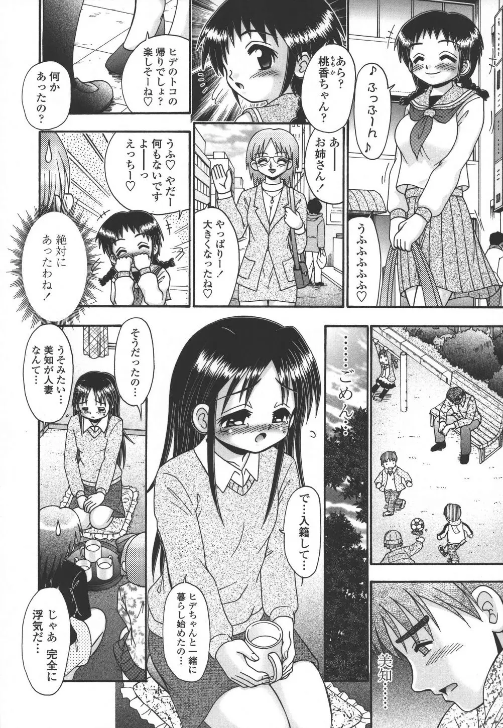 Page 155