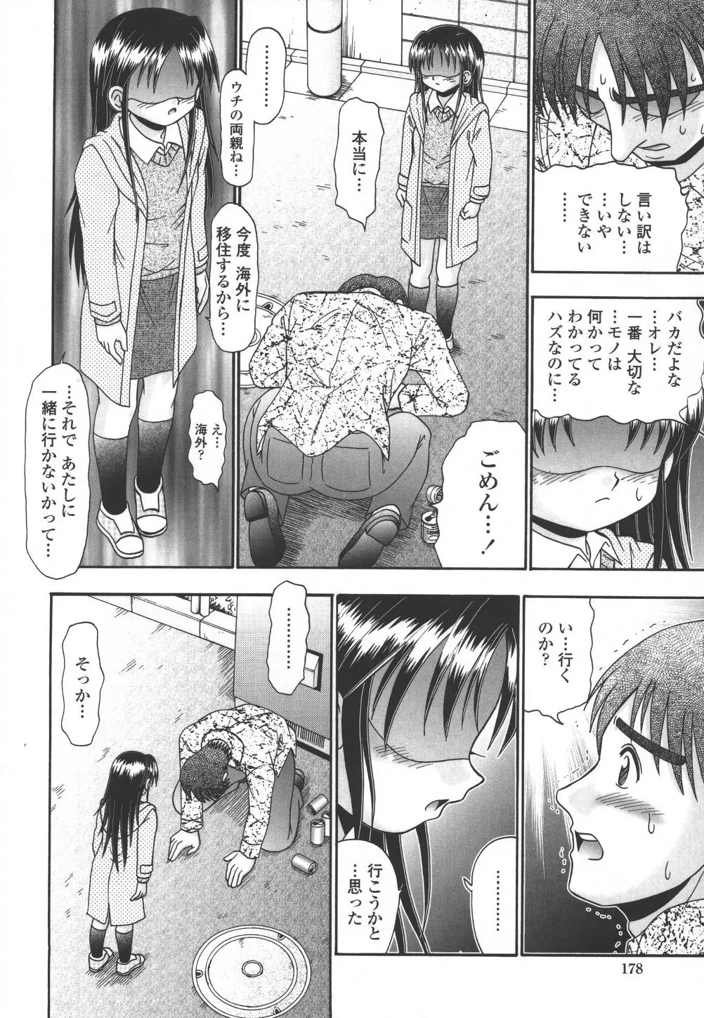 Page 177