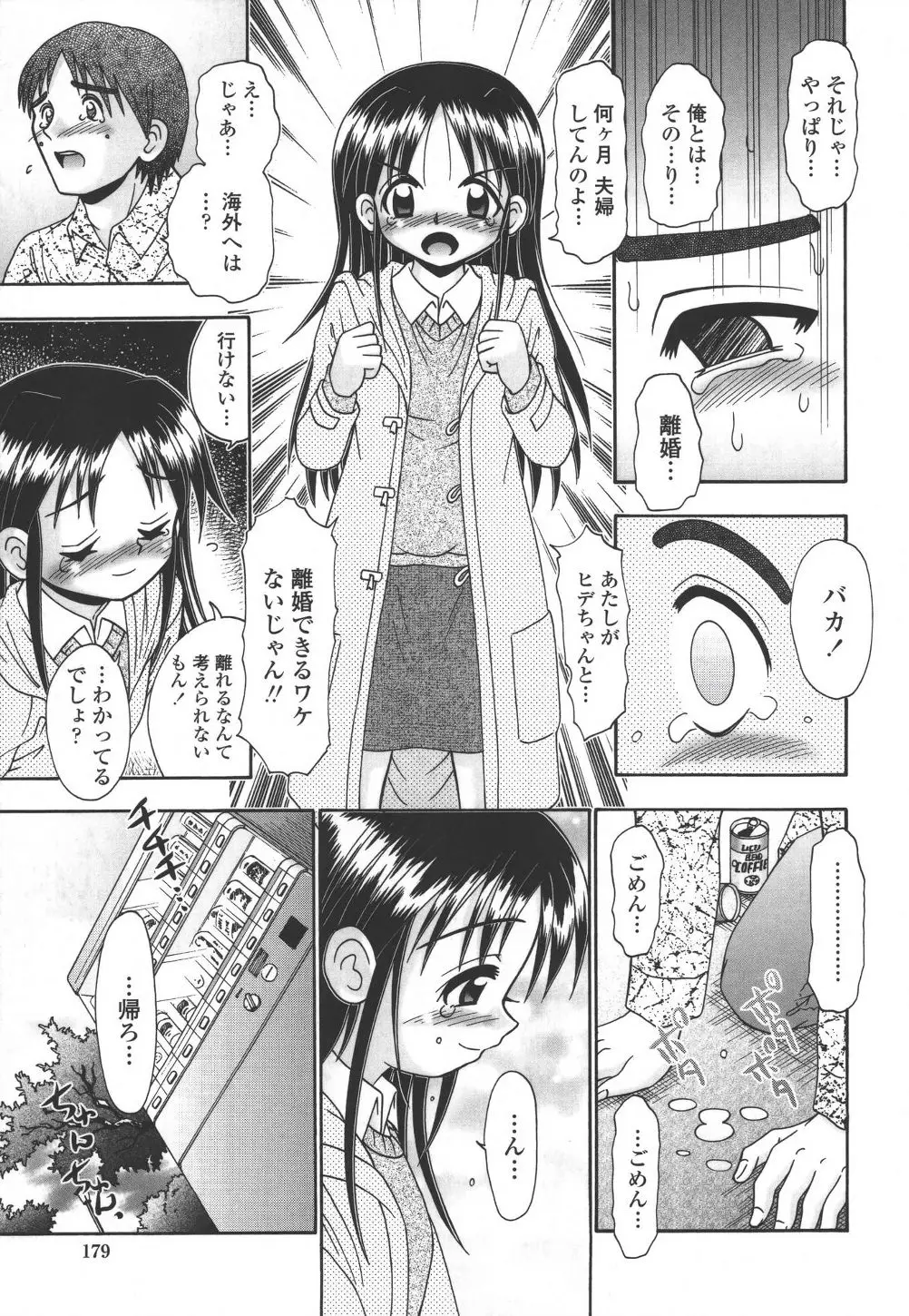Page 178