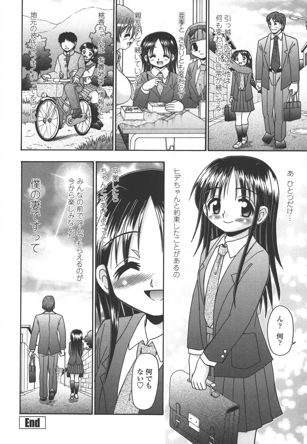 Page 195