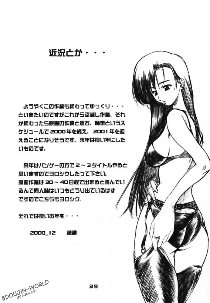 Page 38