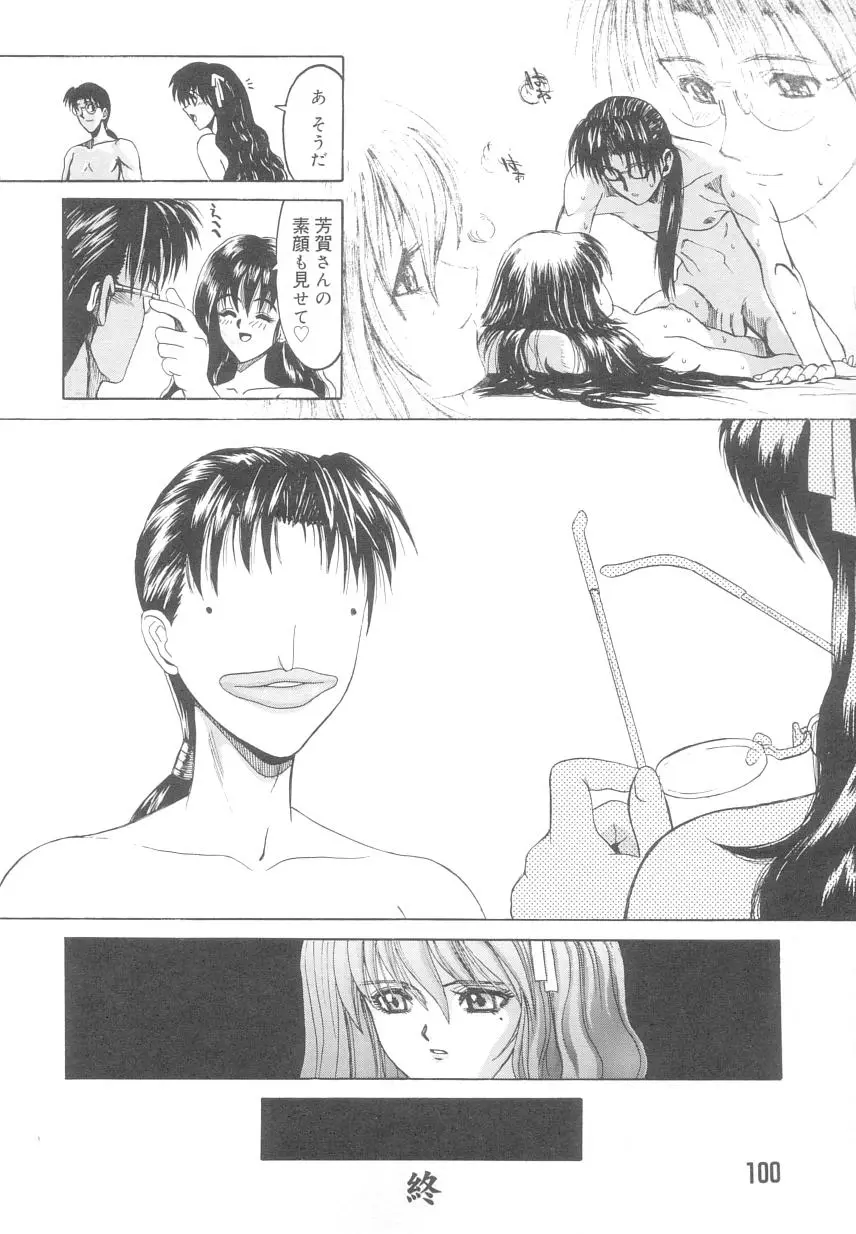 Page 99