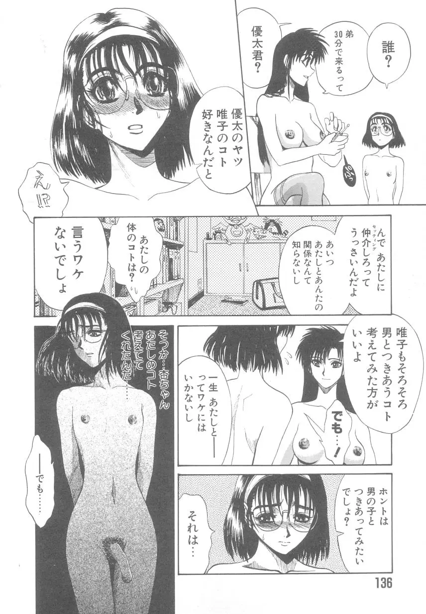 Page 135