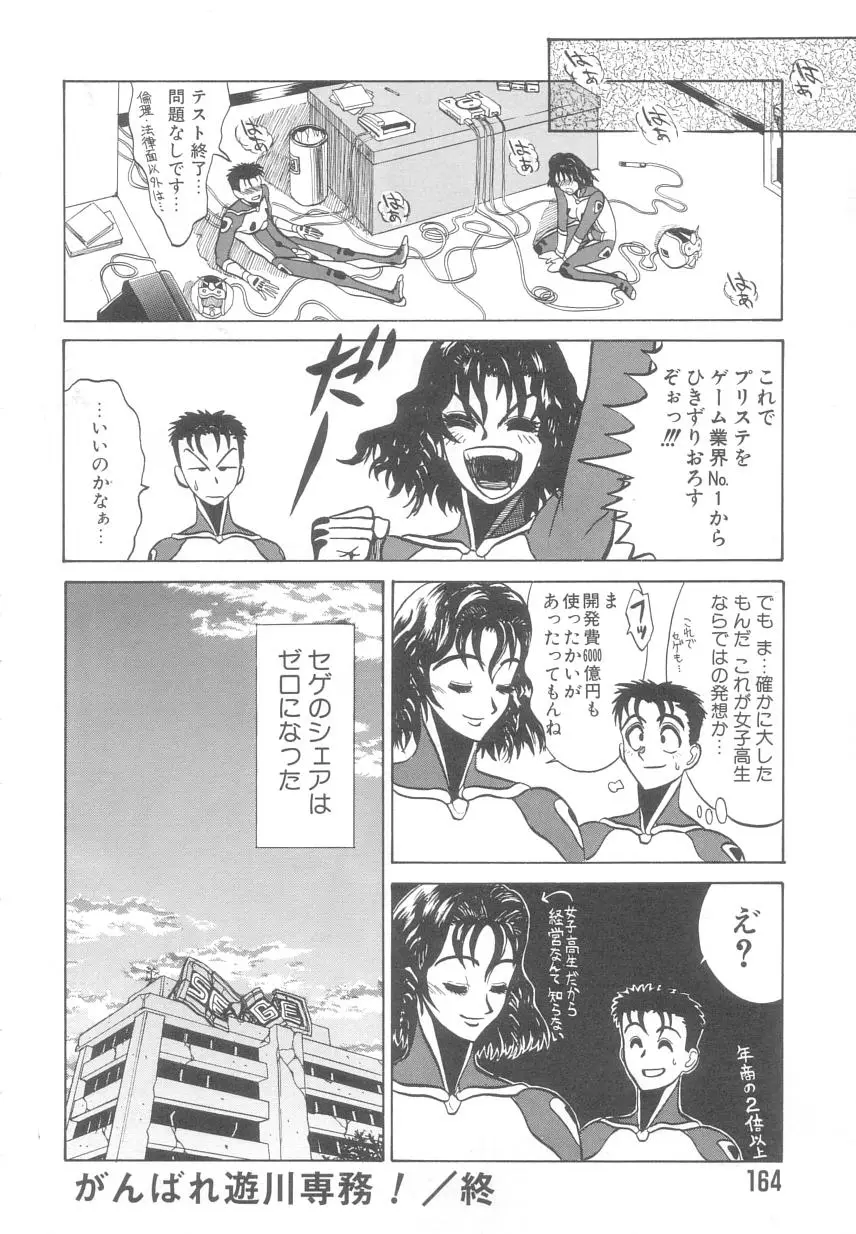 Page 163