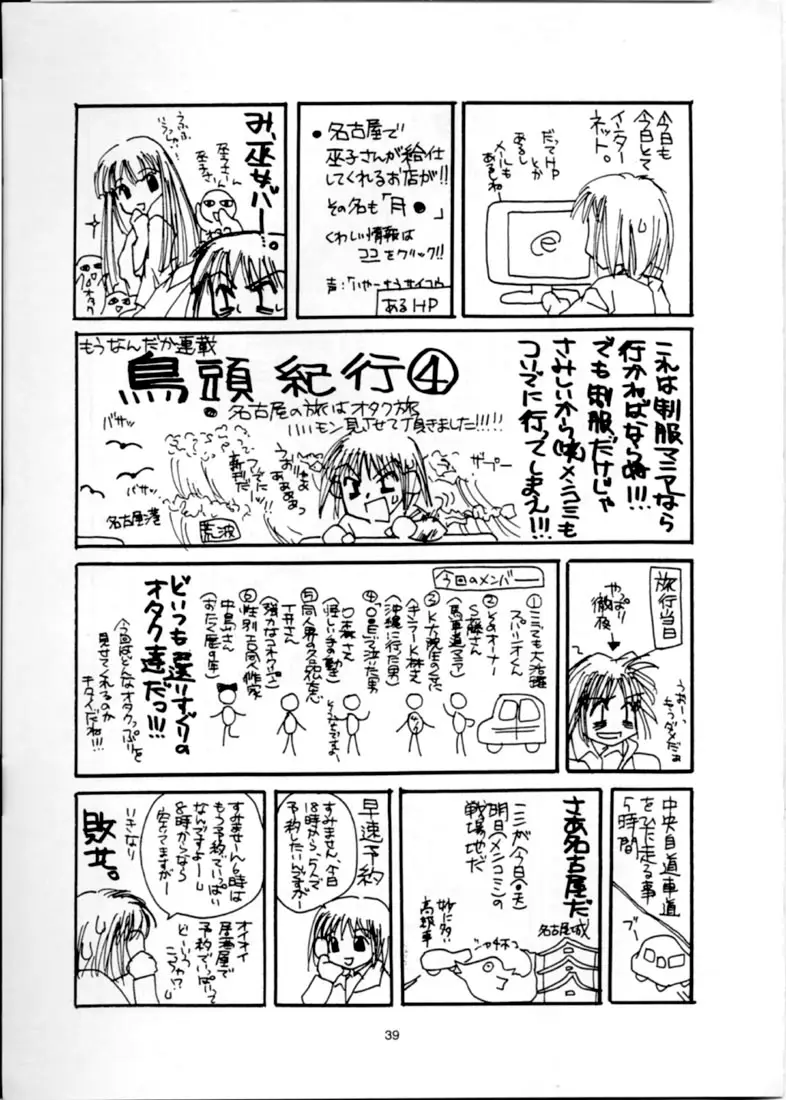 Page 38