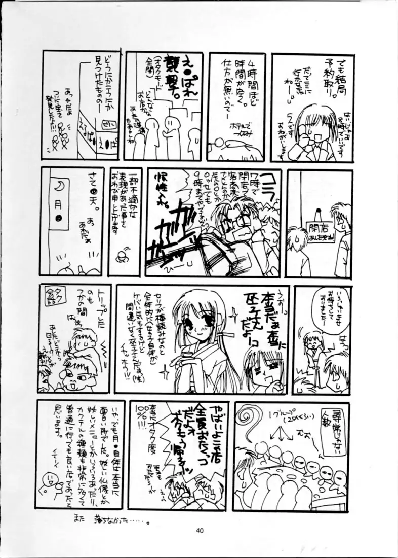 Page 39