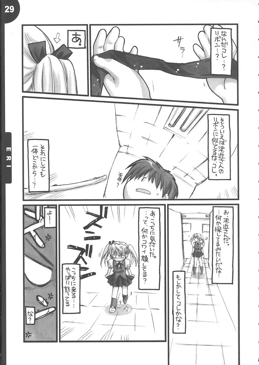 Page 29