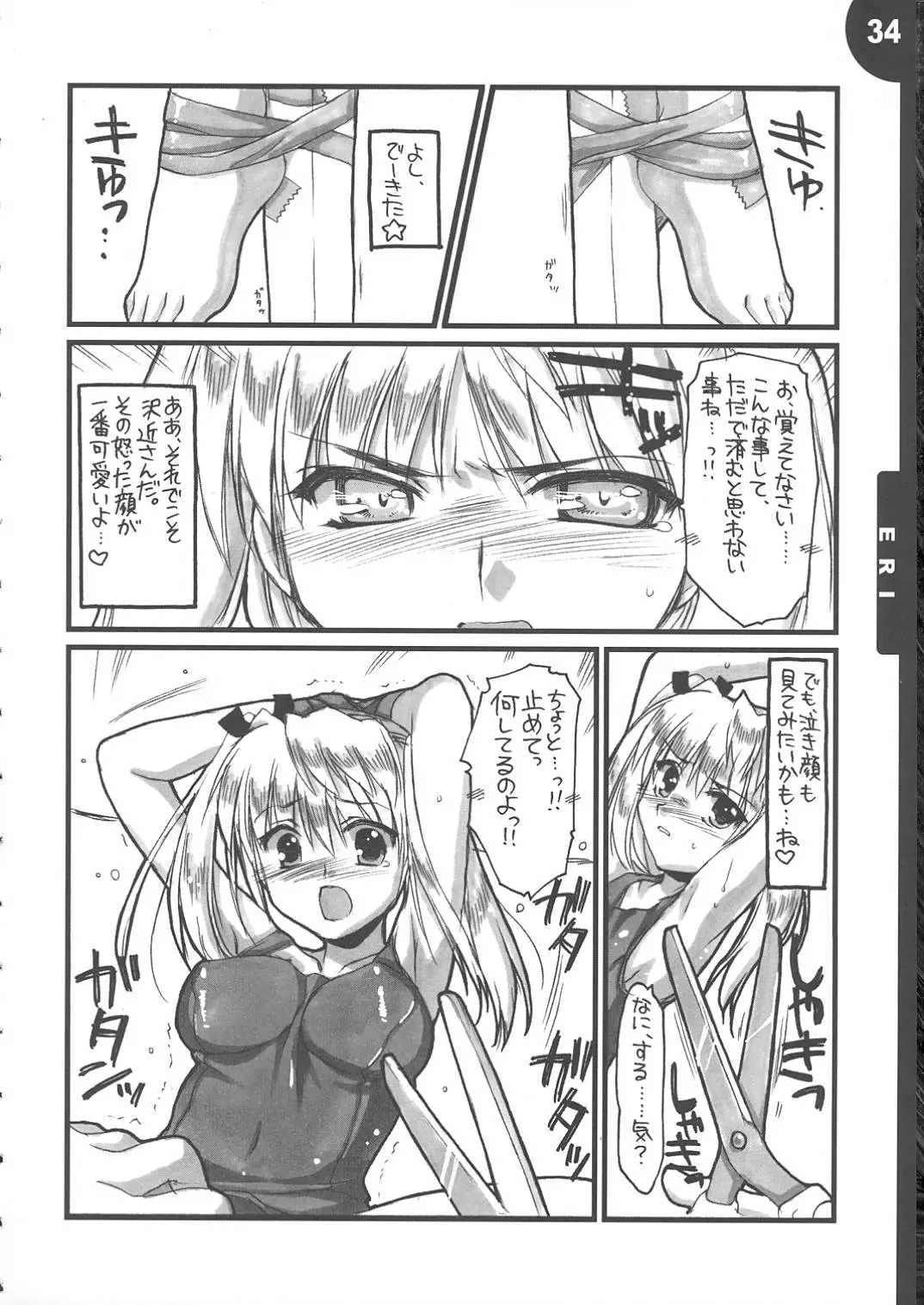 Page 34