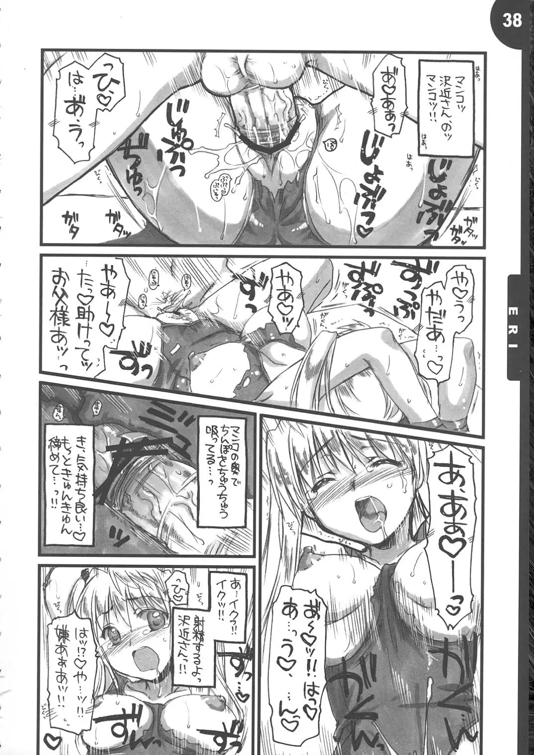 Page 38