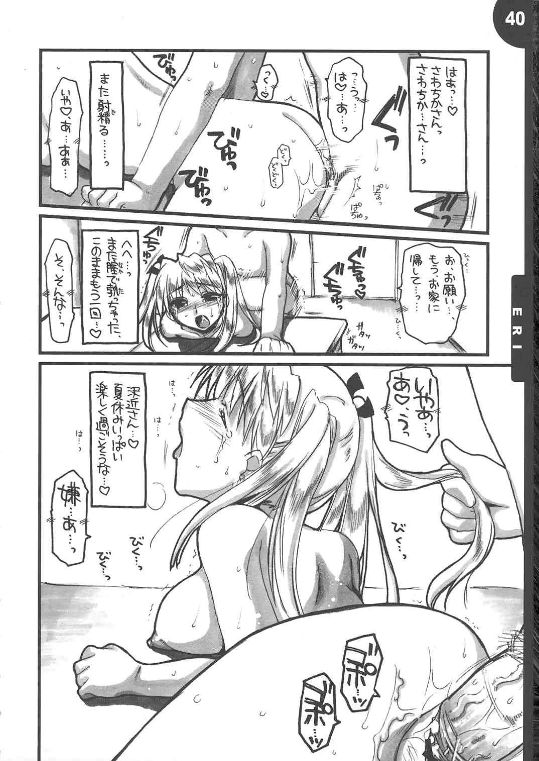 Page 40