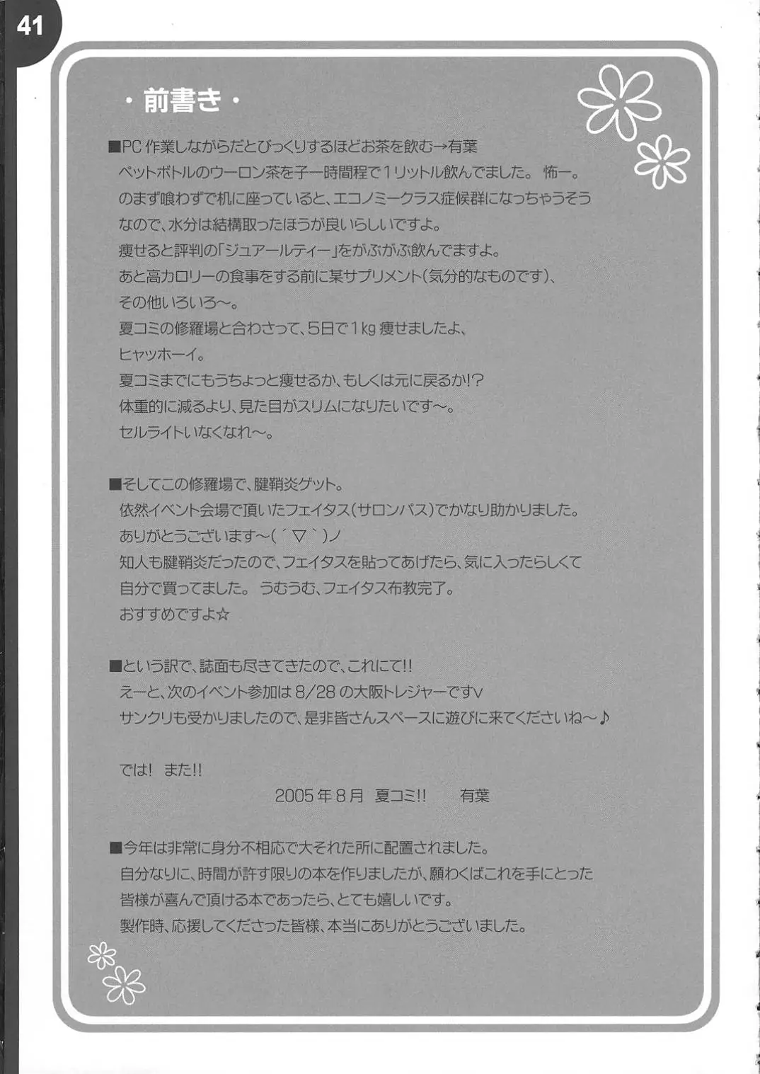 Page 41