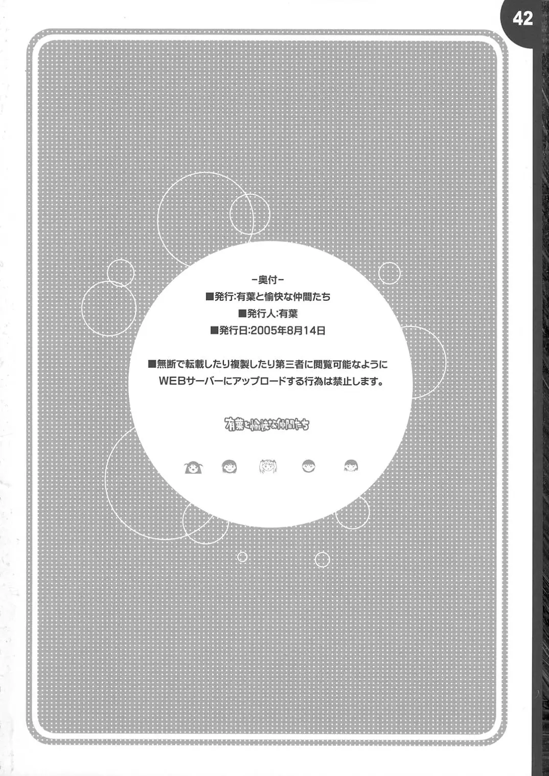 Page 42