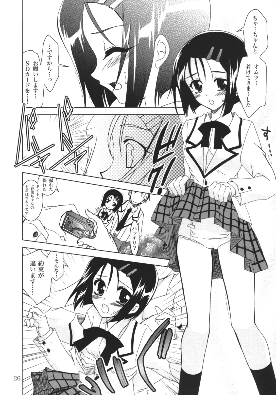 Page 25