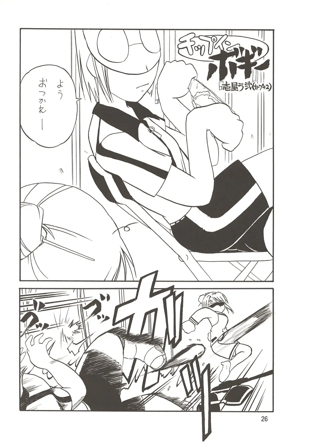 Page 26