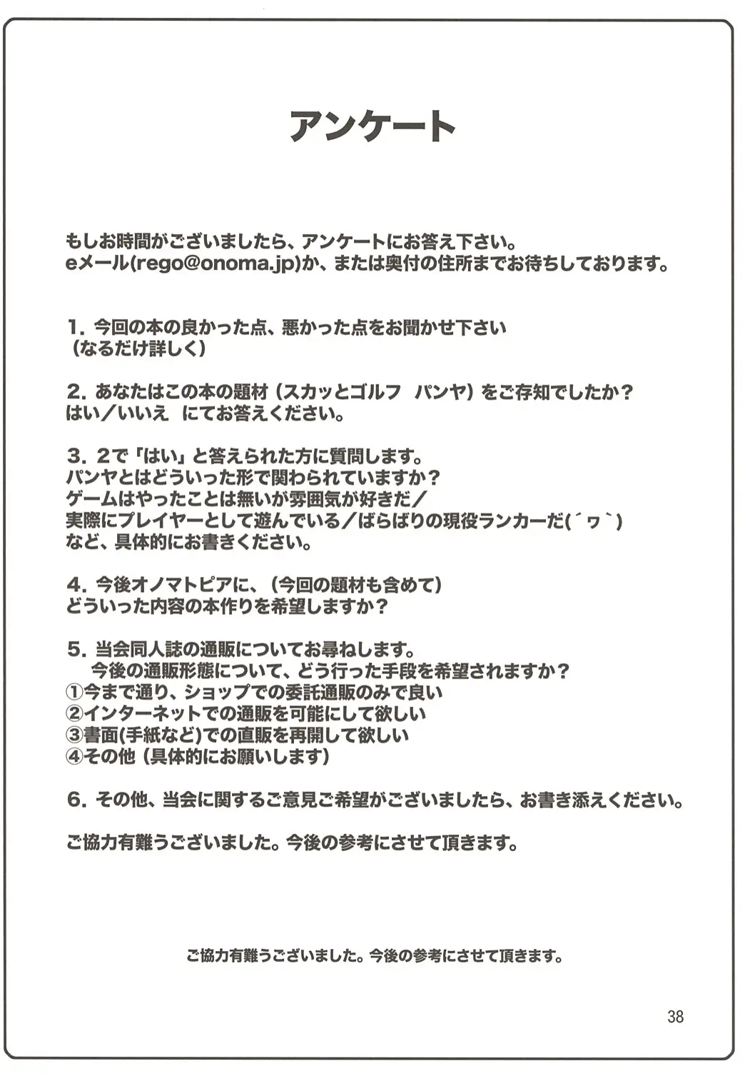 Page 38