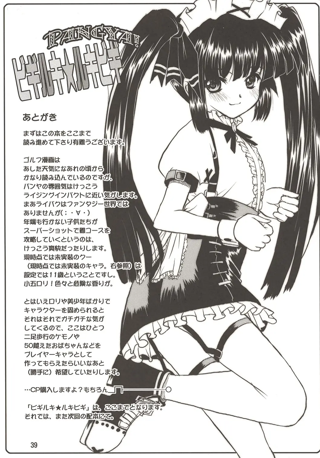 Page 39