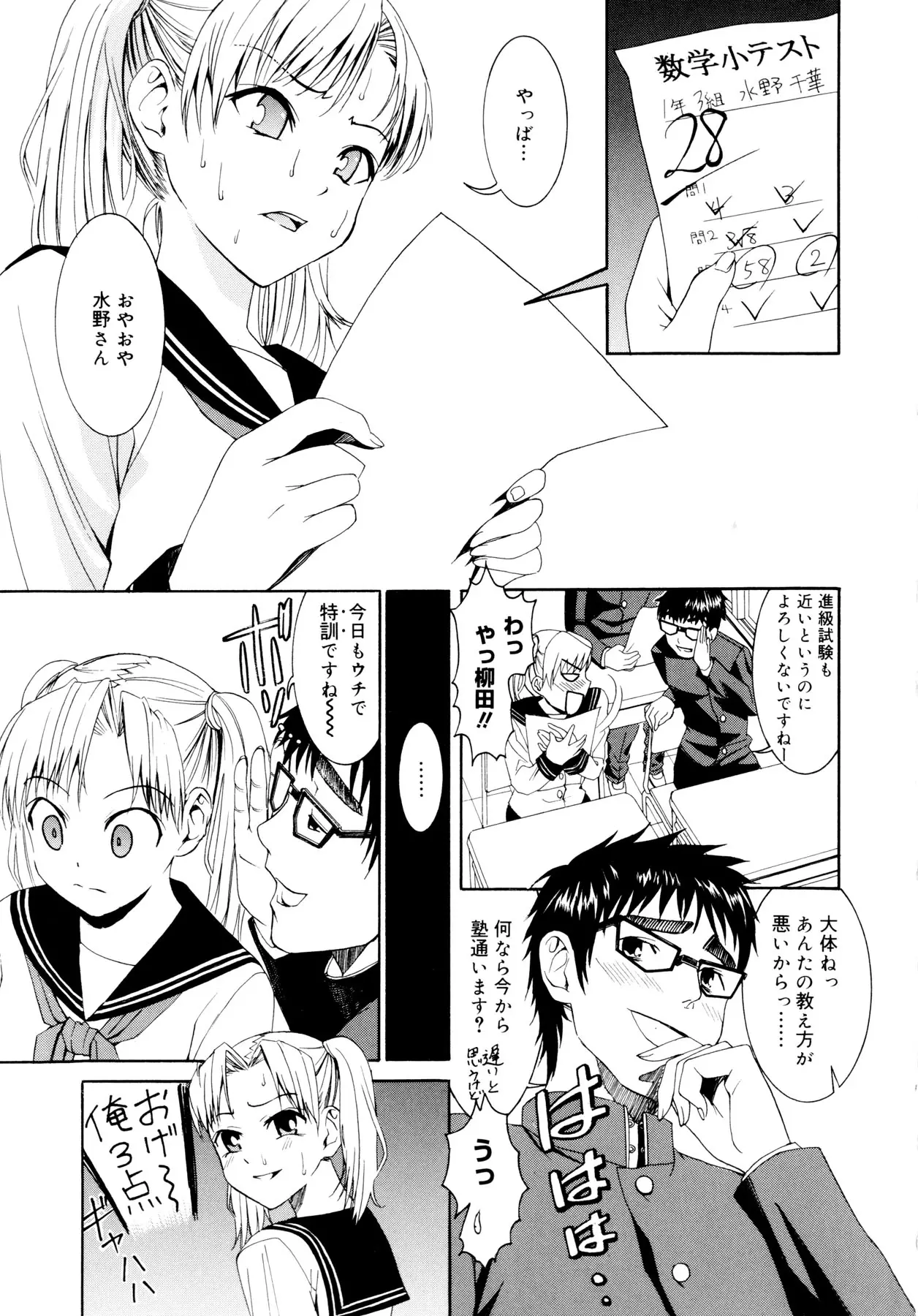Page 64