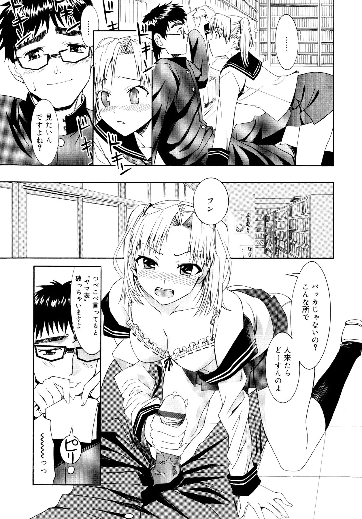 Page 74
