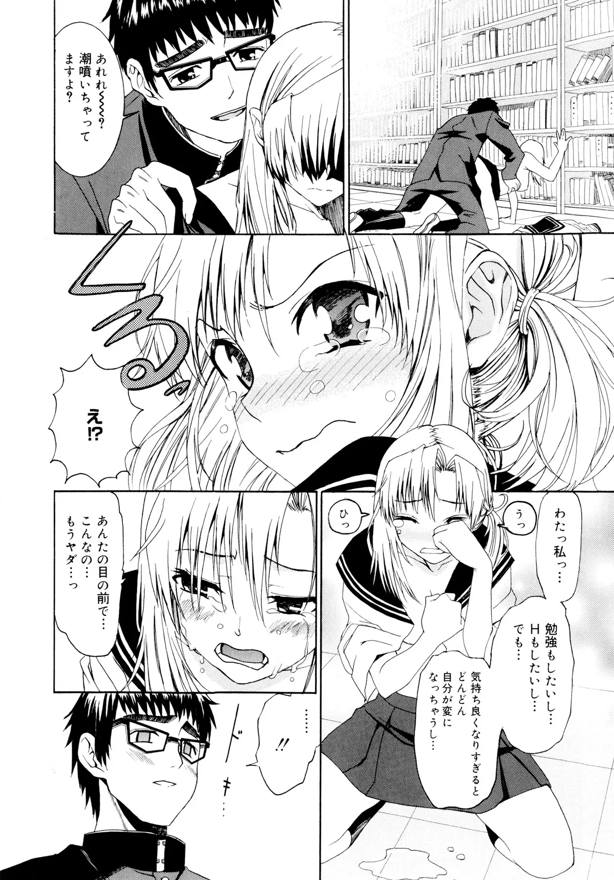 Page 81