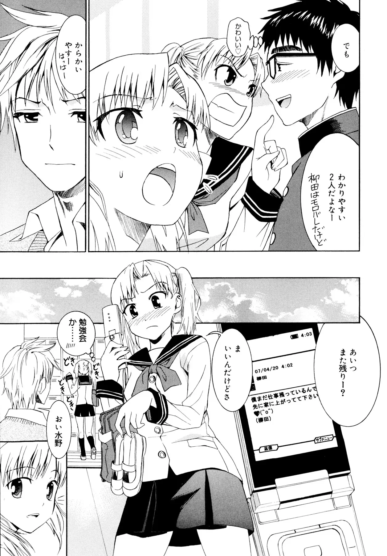 Page 88