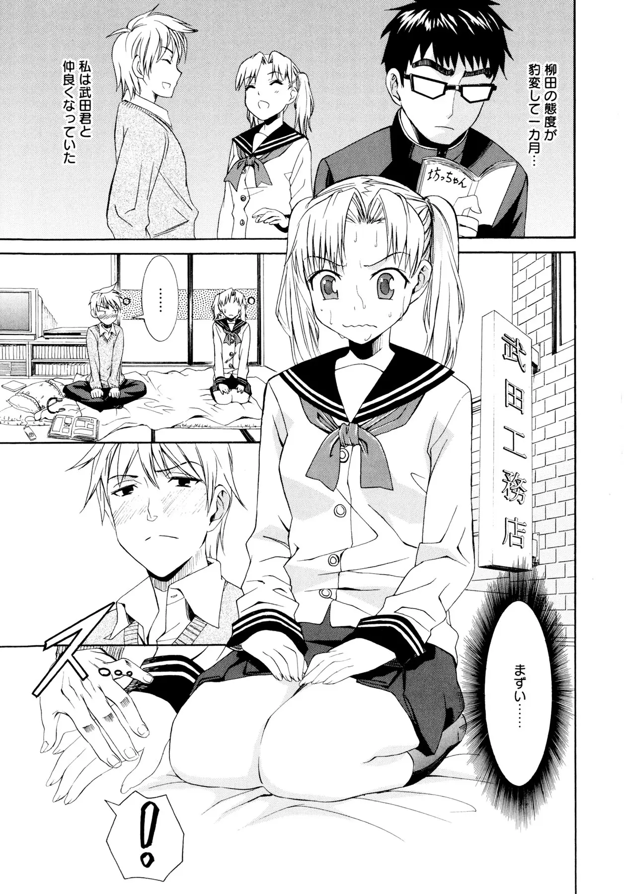 Page 104