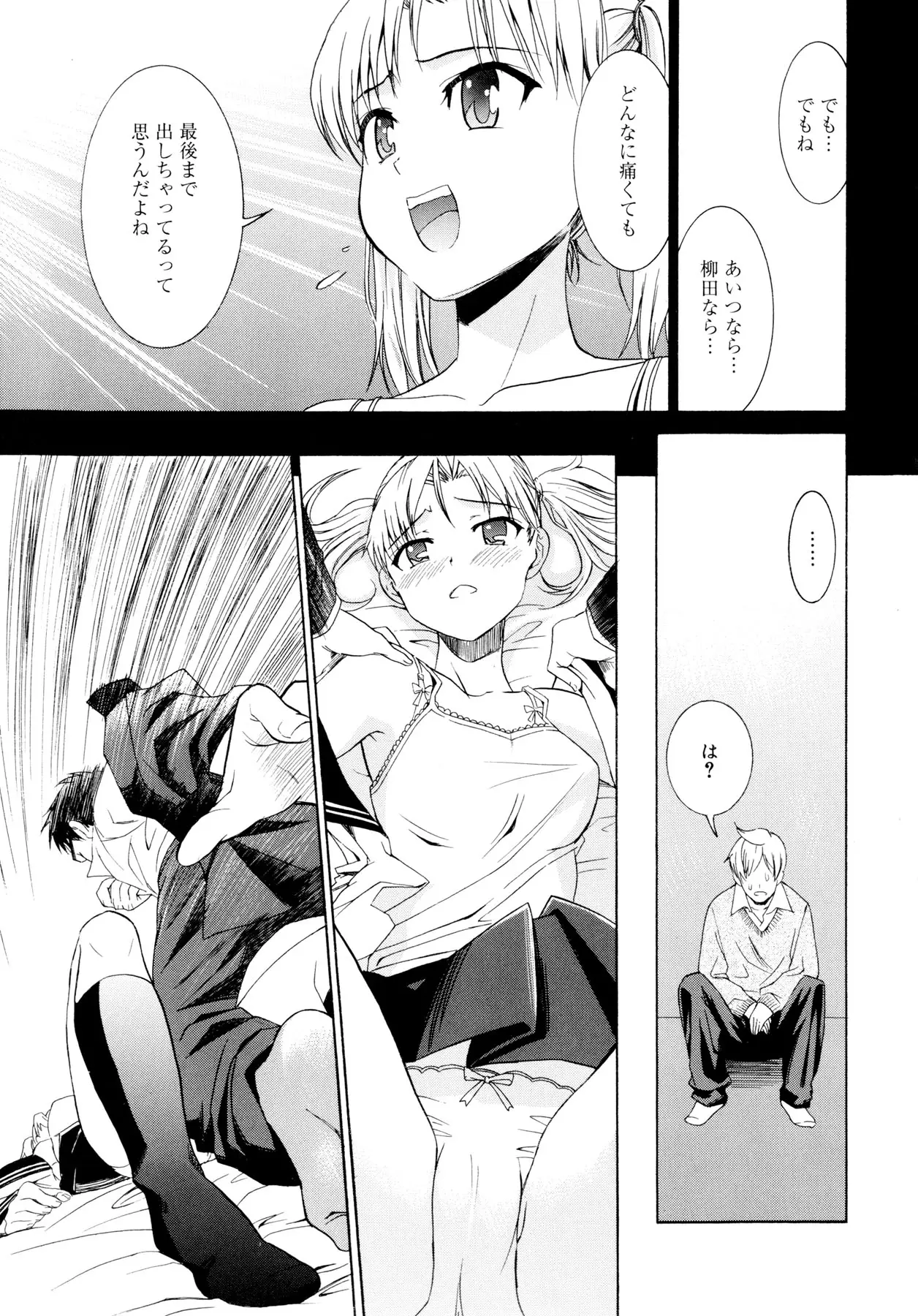 Page 112