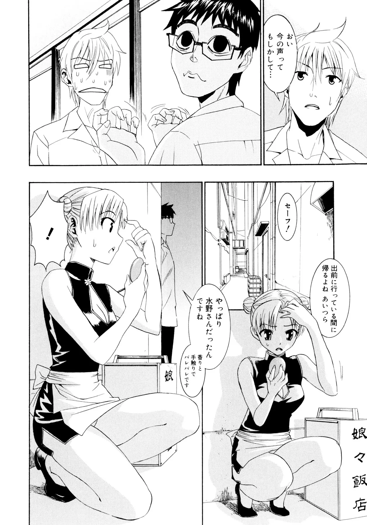 Page 149