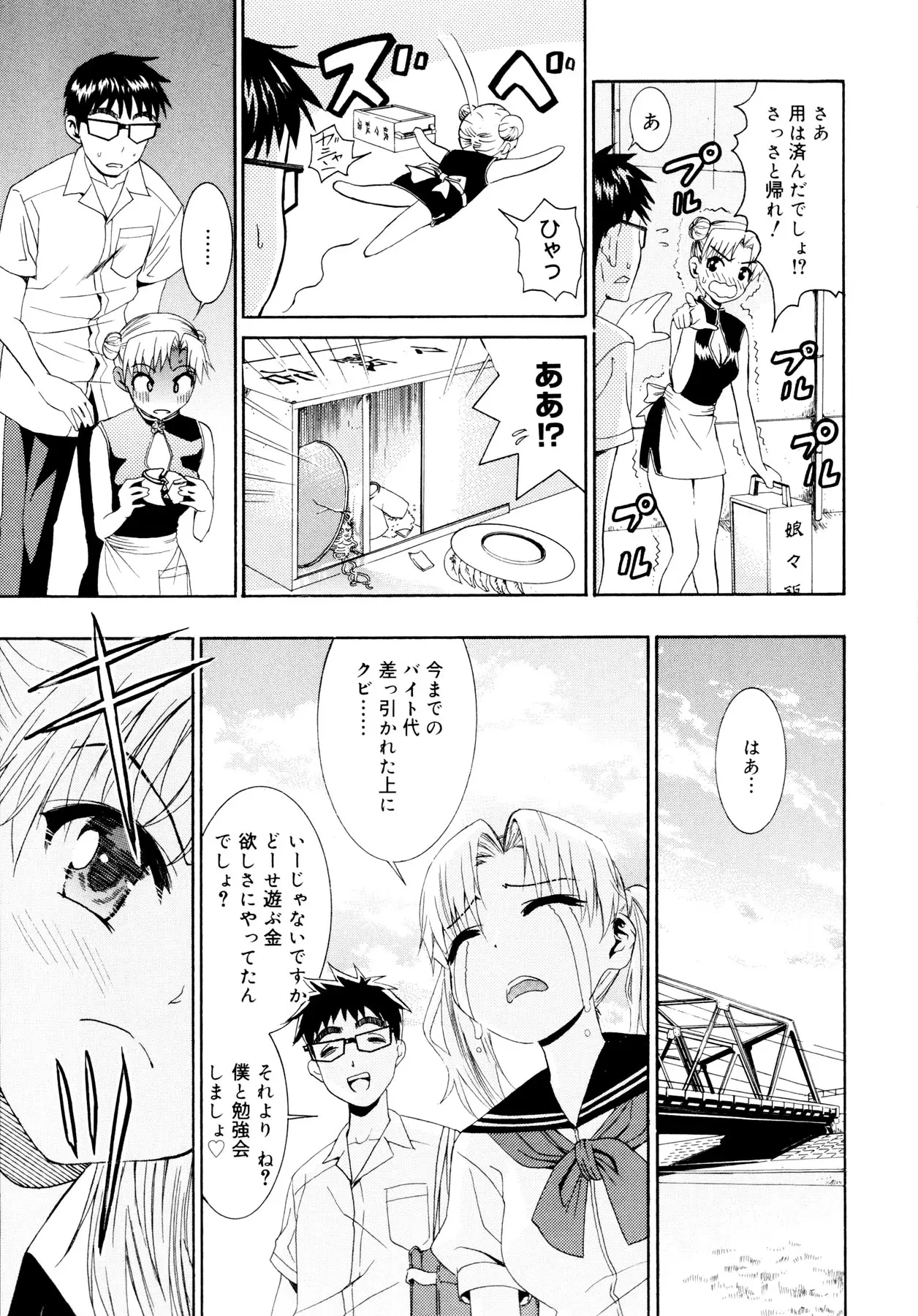 Page 160
