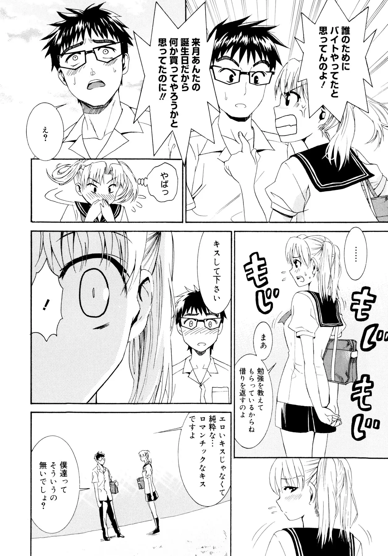 Page 161