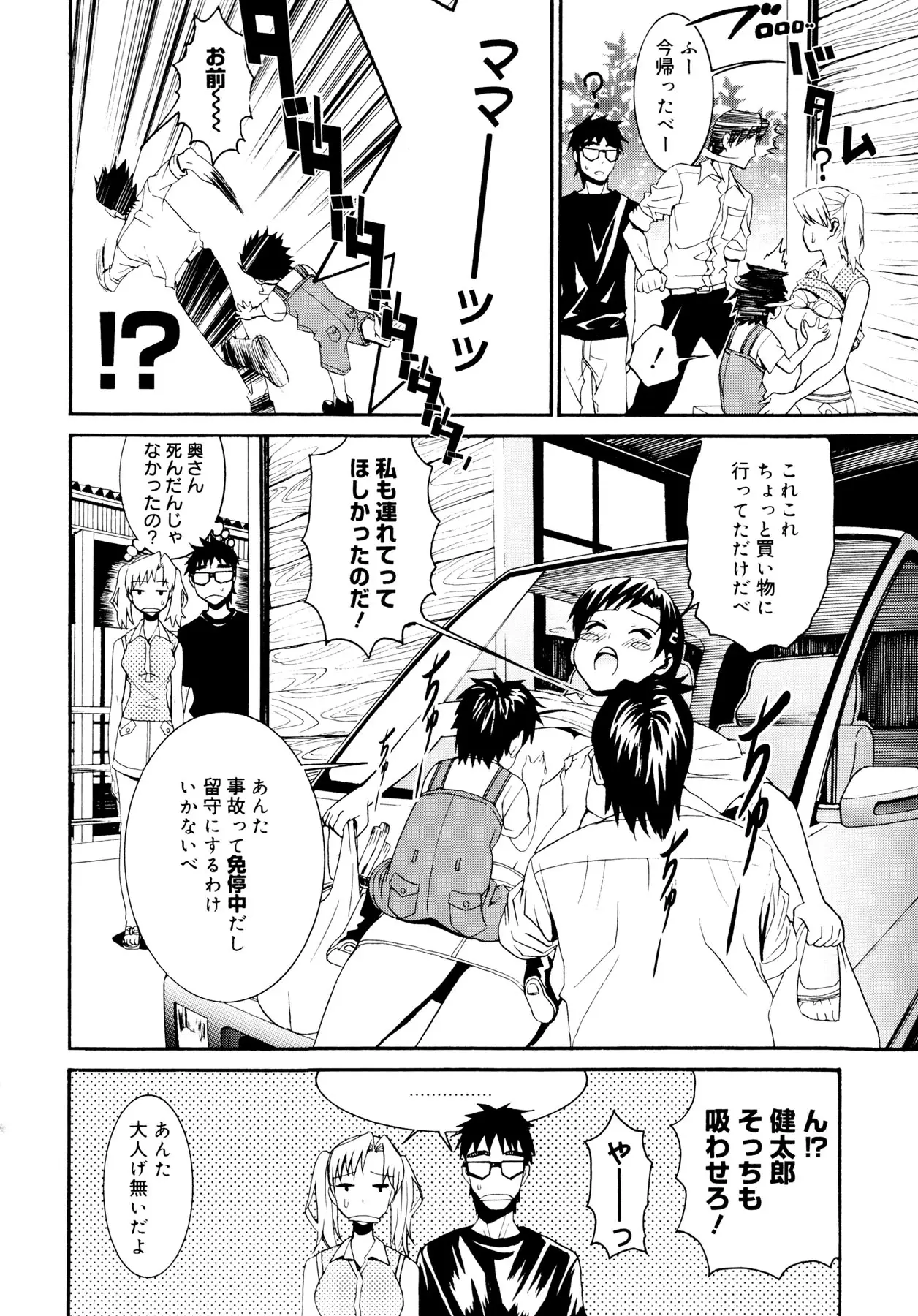 Page 193