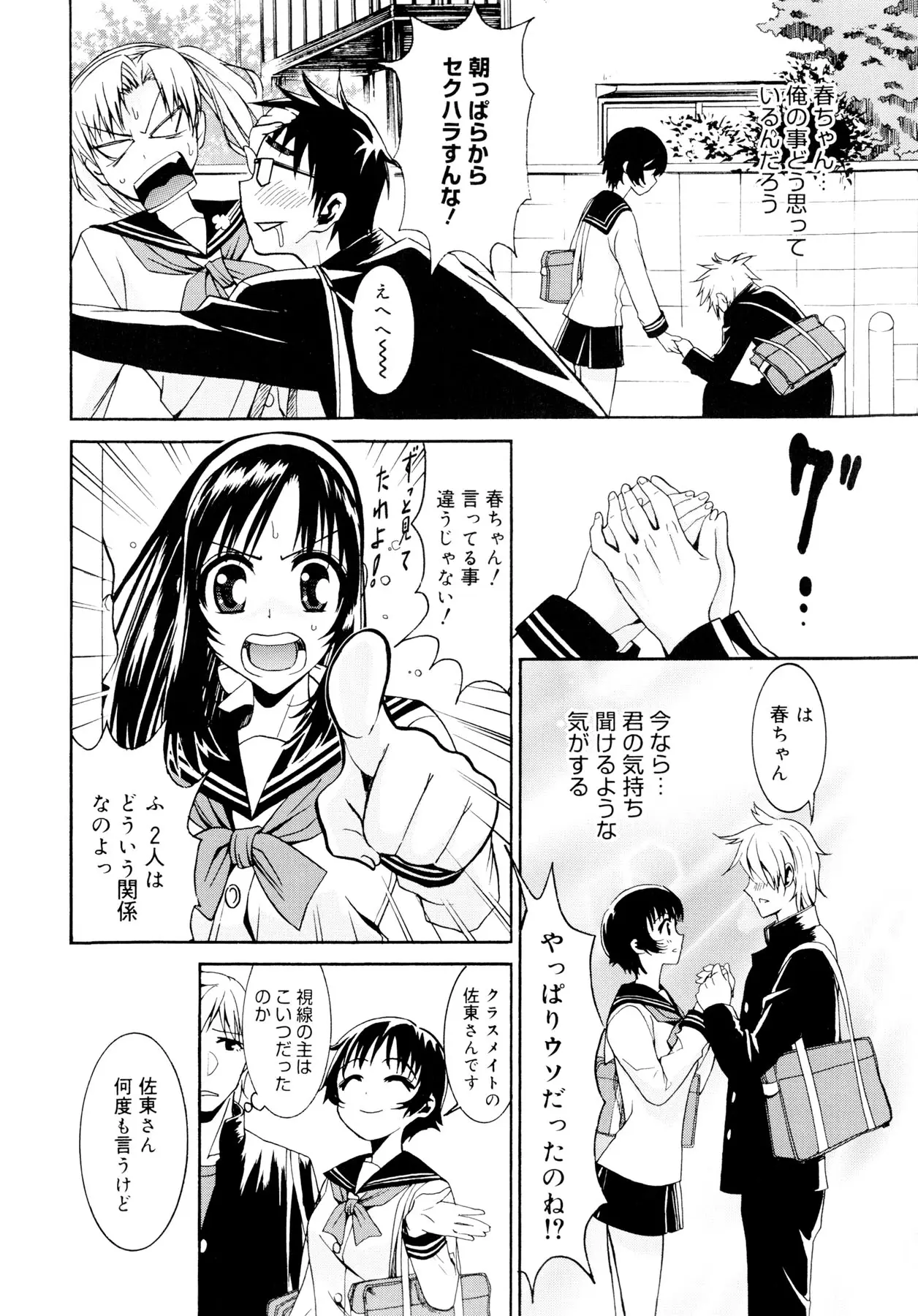 Page 207