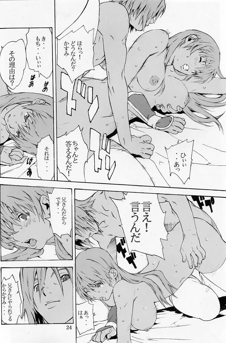 Page 23