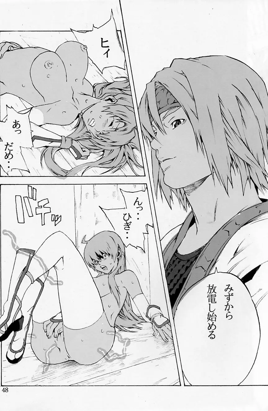 Page 47
