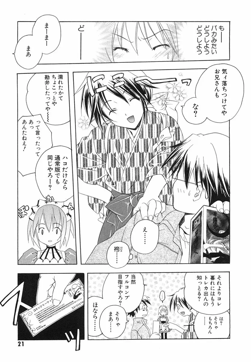 Page 23