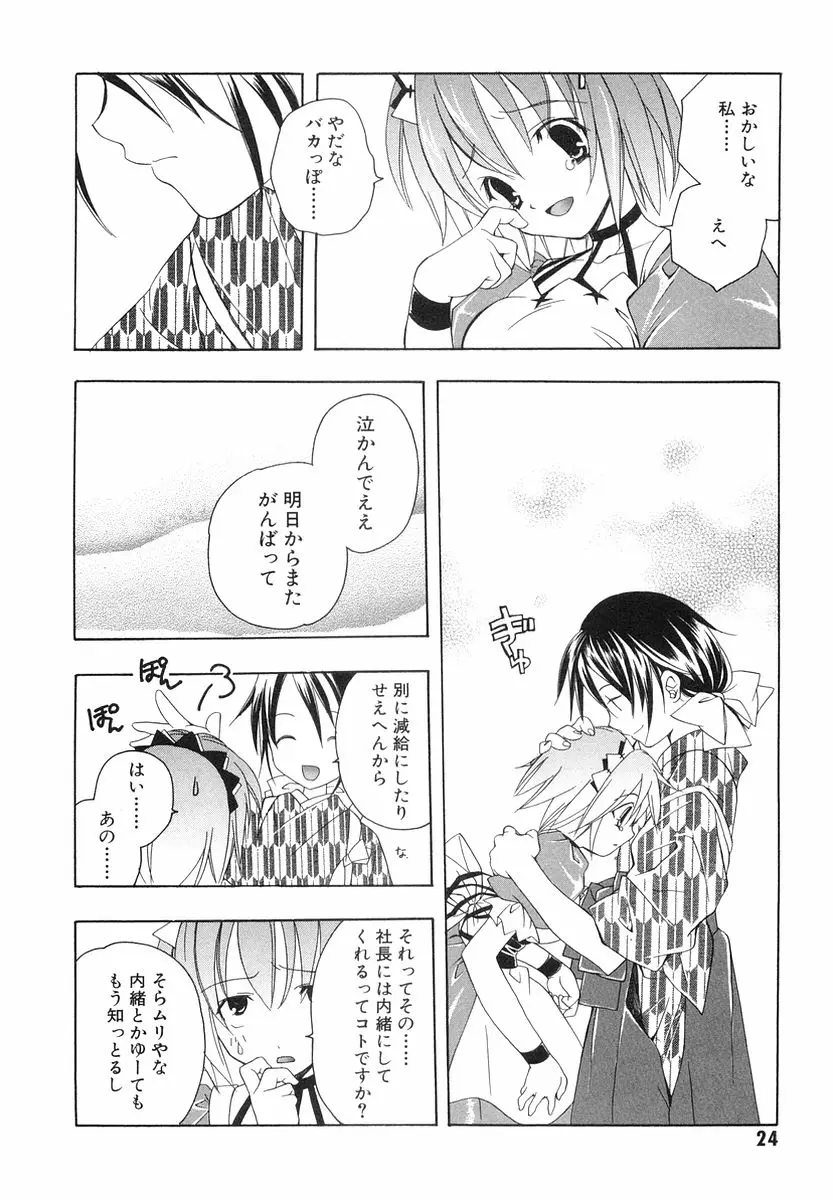 Page 26