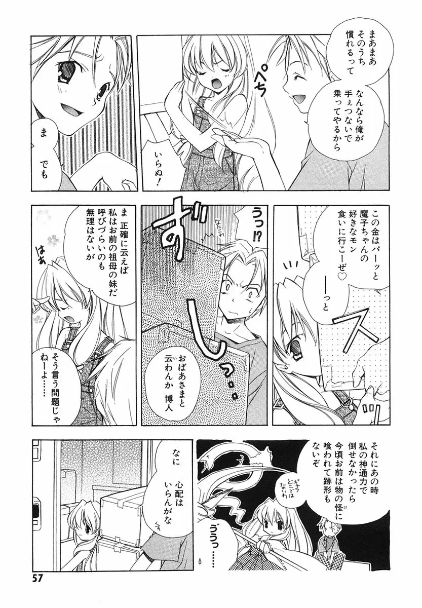 Page 59