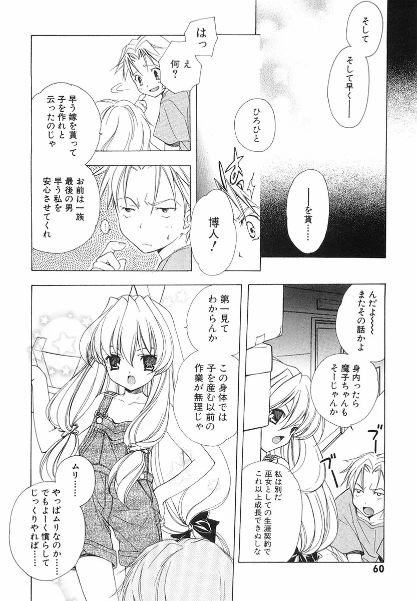 Page 62