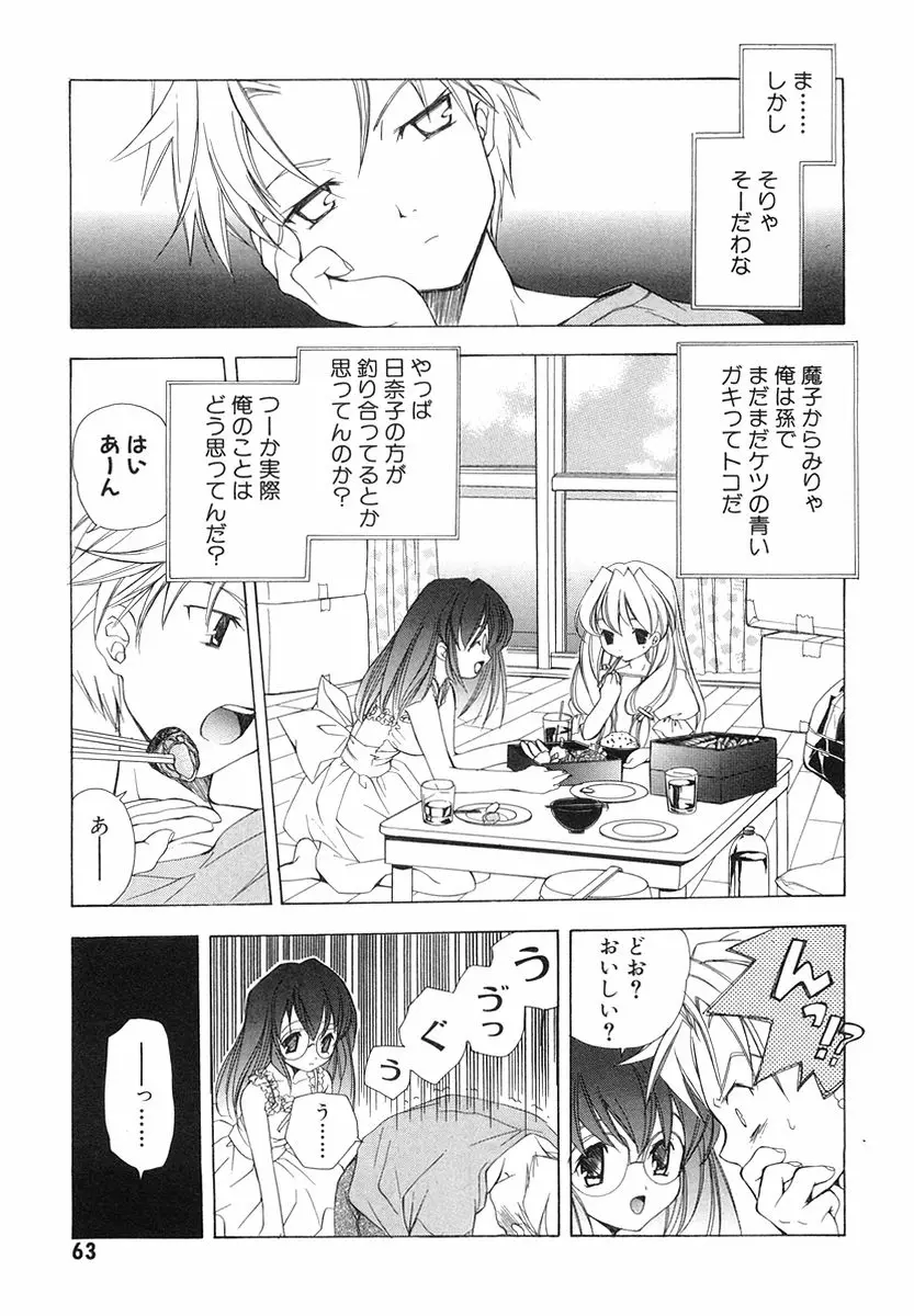 Page 65