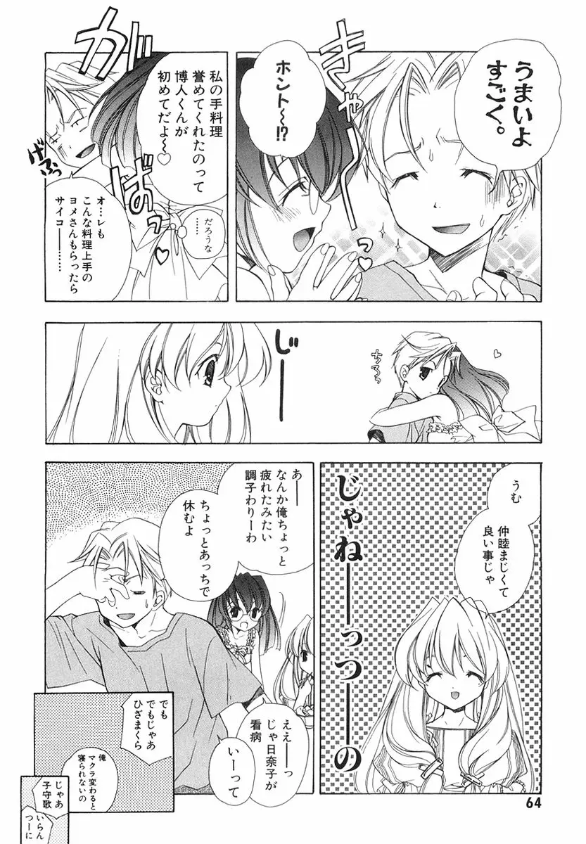 Page 66