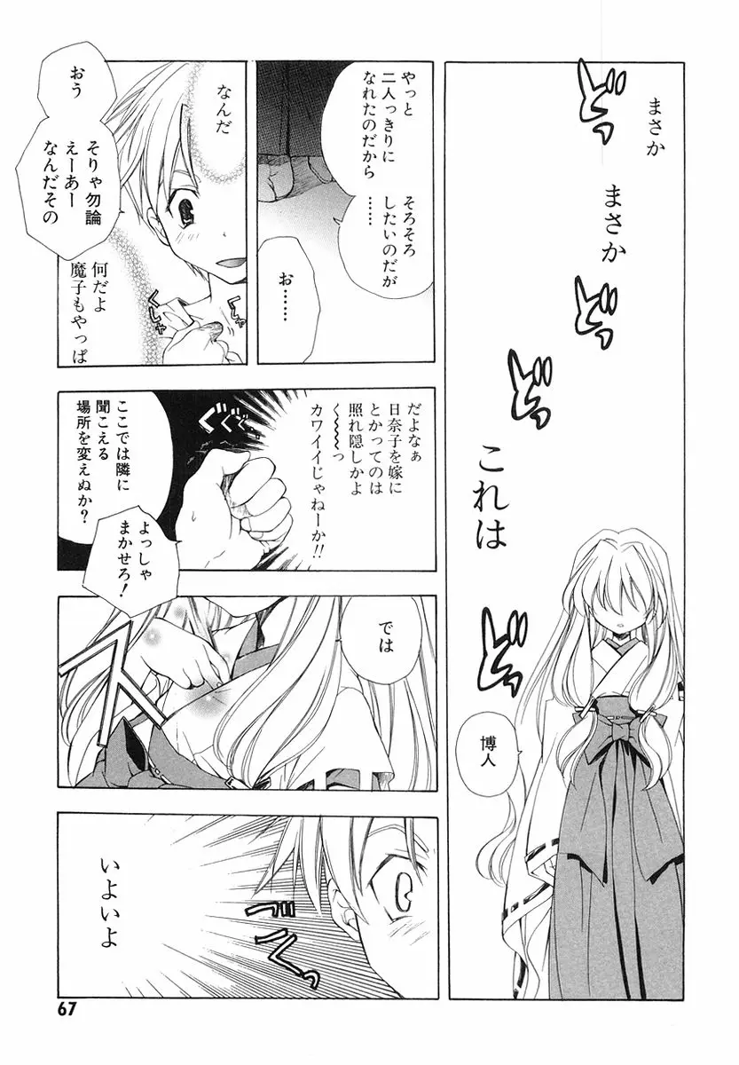 Page 69