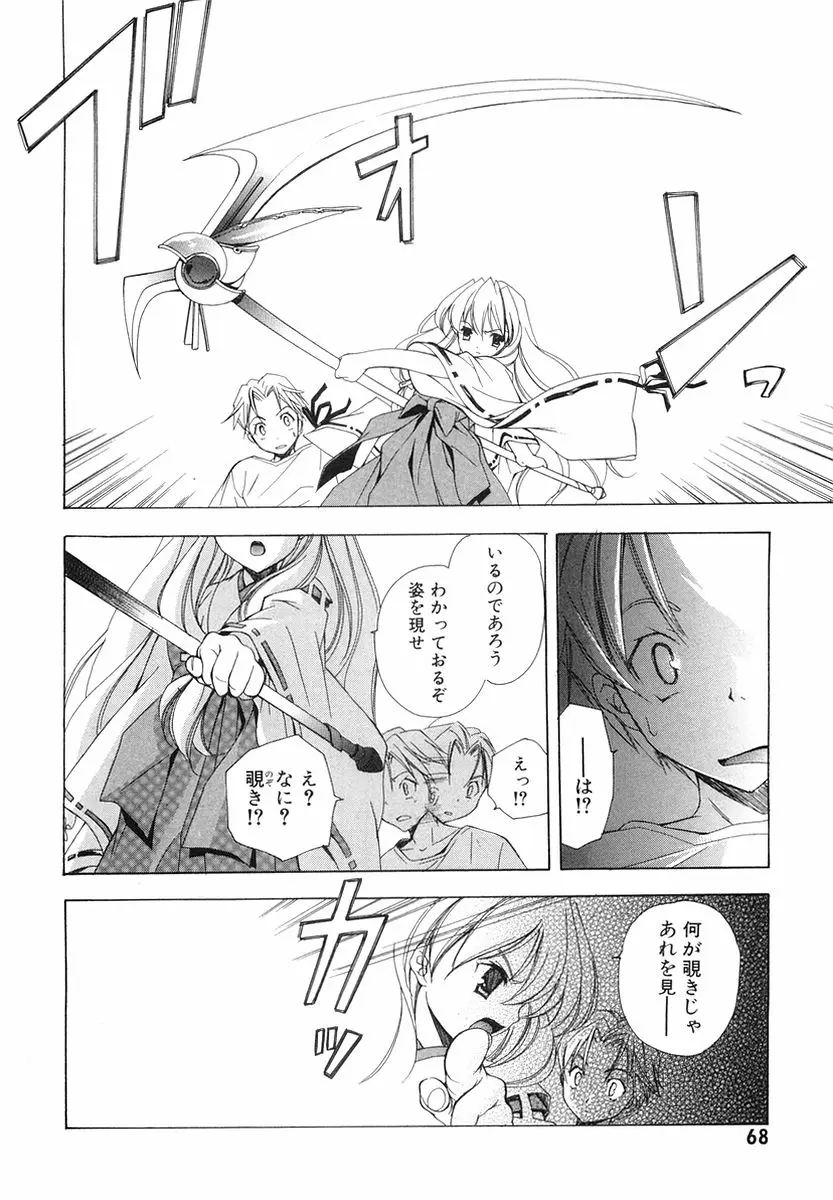 Page 70