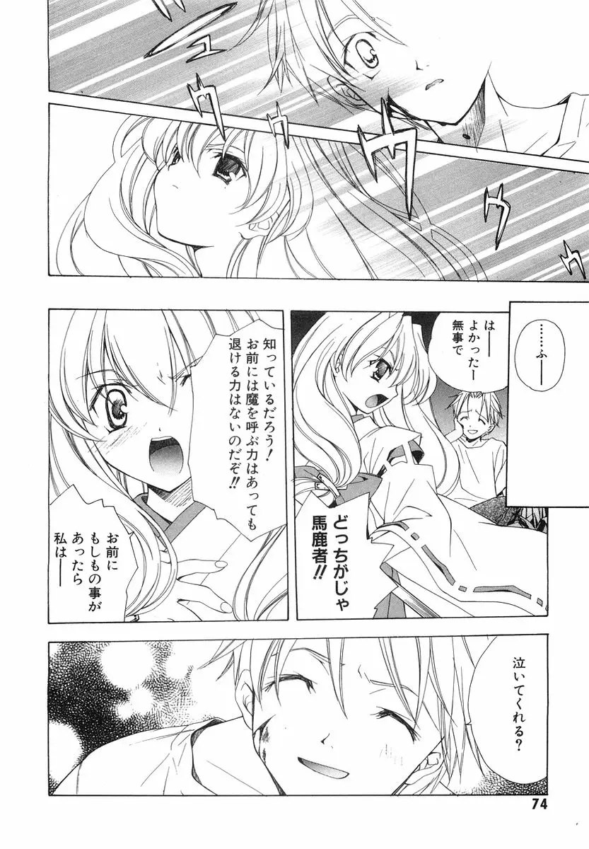 Page 76
