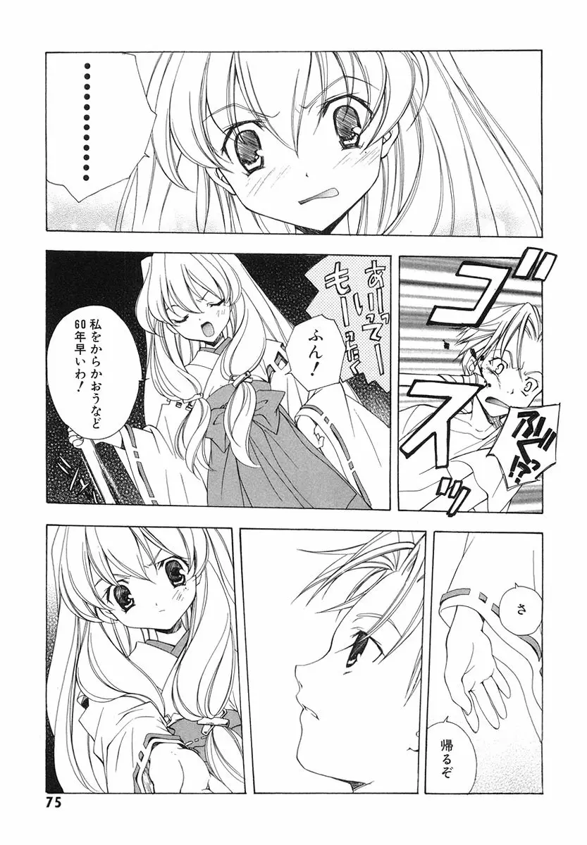 Page 77