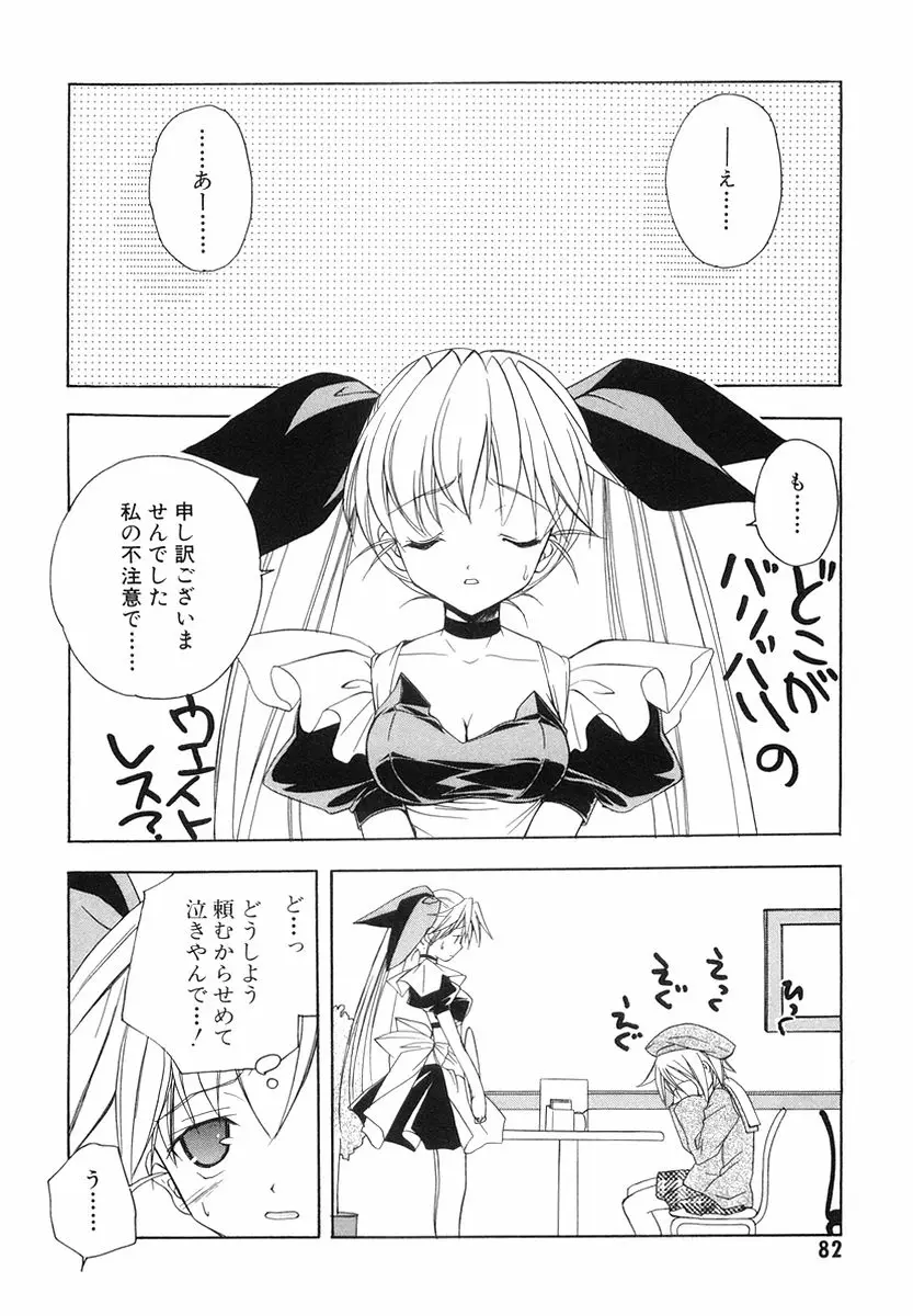 Page 84