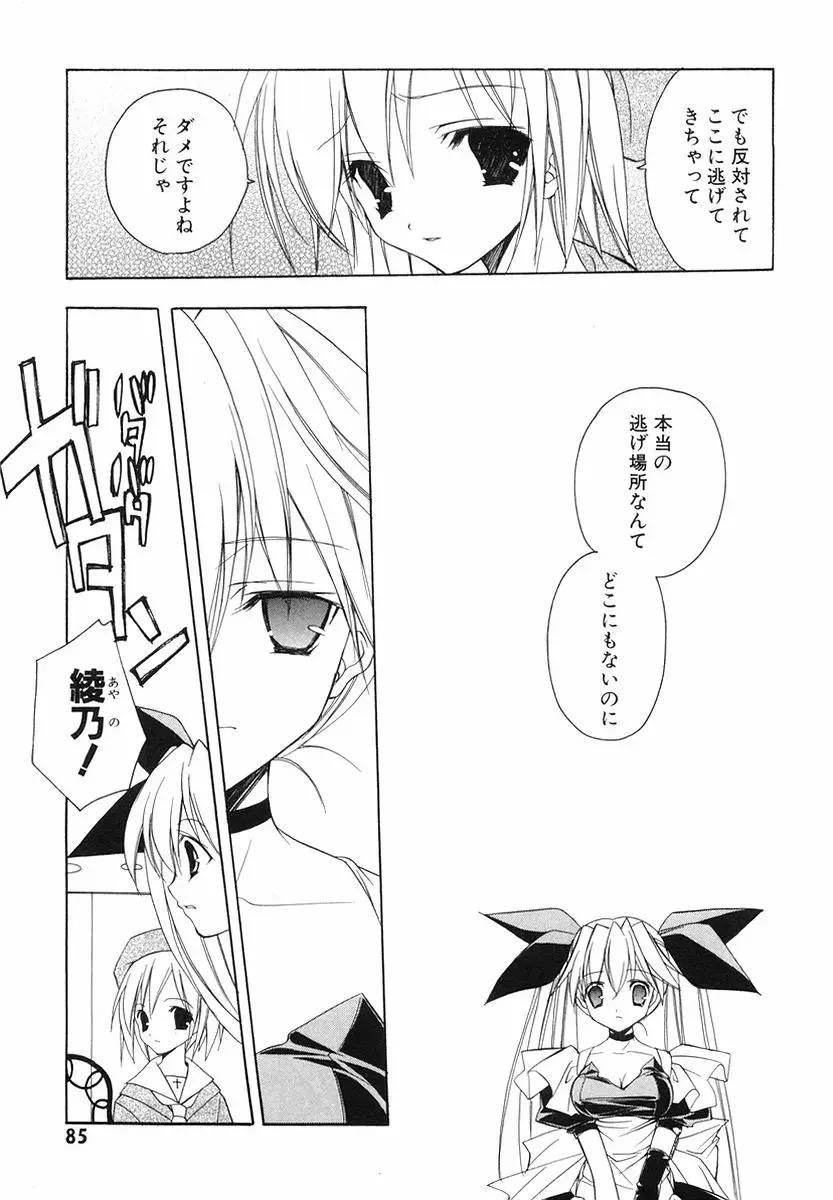 Page 87